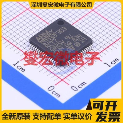 STM32F303RCT7 LQFP-64(10x10) MCU/MPU/SOC微处理器控制器