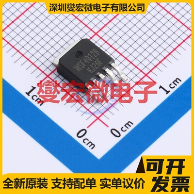 WSF4012B TO-252-4L 40V 场效应管晶体管