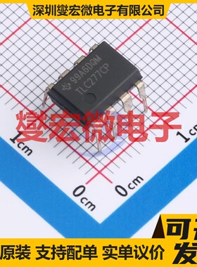 TLC277CP PDIP-8 精密运算放大器芯片IC