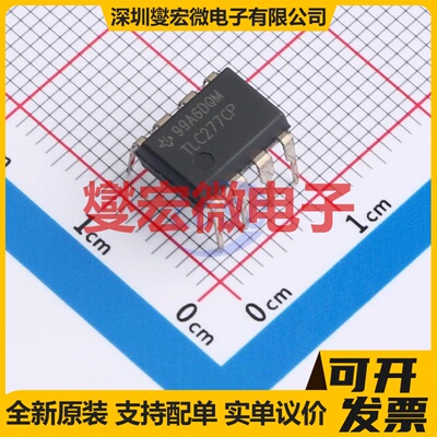 TLC277CP PDIP-8 精密运算放大器芯片IC