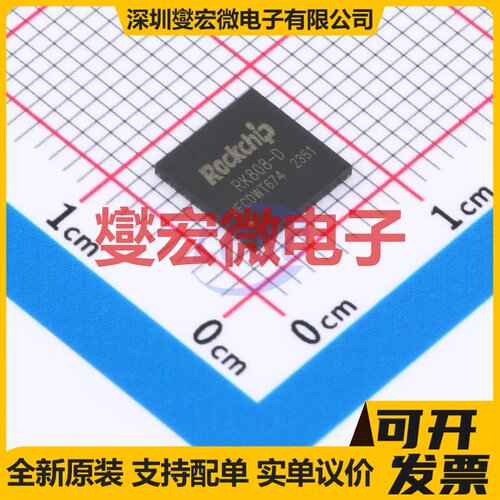 RK808-D QFN-68(7X7) MCU/MPU/SOC微处理器控制器
