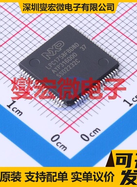 LPC1758FBD80Y LQFP-80(12x12) MCU/MPU/SOC微处理器控制器