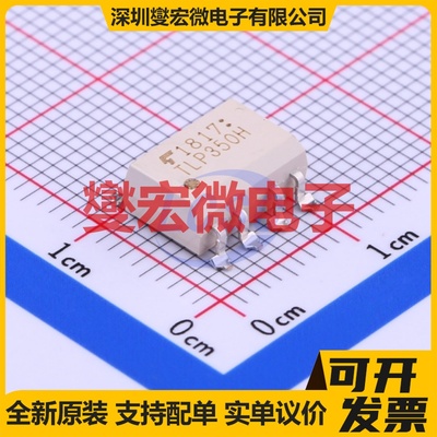 TLP350H(TP1,F) SOP-8-2.54mm 逻辑输出光耦