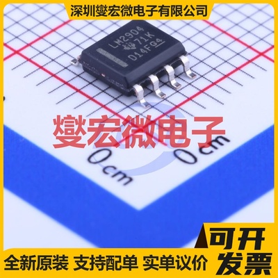 LM2904DR SOIC-8 双路运算放大器芯片IC