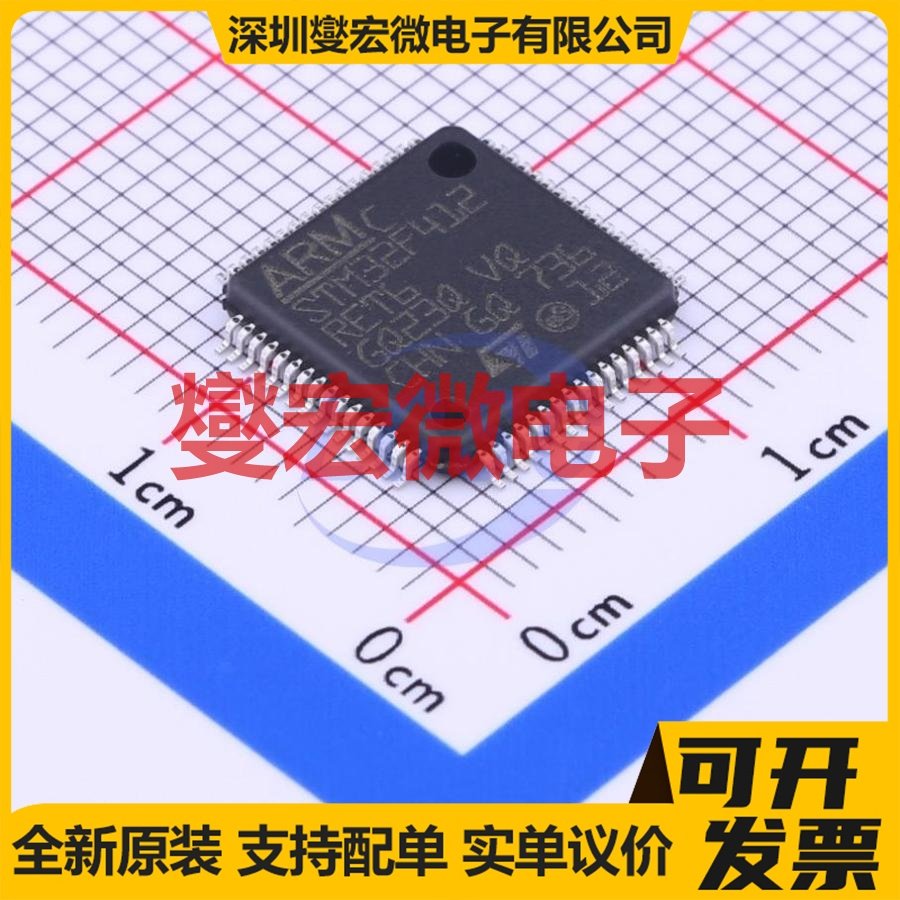 STM32F412RET6 LQFP-64(10x10) MCU/MPU/SOC微处理器控制器