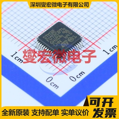 STM32F072CBT6 LQFP-48(7x7) MCU/MPU/SOC微处理器控制器
