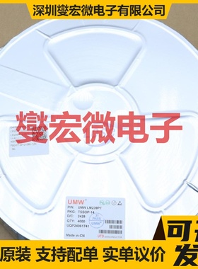 LM239PT(UMW) TSSOP-14 四路比较器芯片IC