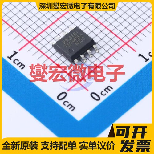 FDS4435A-MS SOP-8 30V 9A 场效应管晶体管