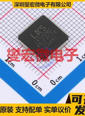 LKS32MC452FPCT8 LQFP-80(10x10) MCU/MPU/SOC微处理器控制器