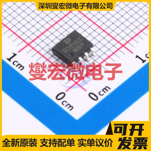 FDS86267P-TP SOP-8 150V 4.4A 场效应管晶体管