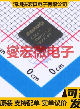 RK806-2 QFN-68(7x7) 专业电源管理芯片IC