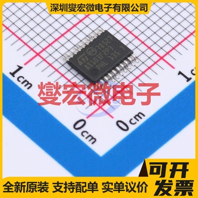 STM8S103F2P3TR TSSOP-20 MCU/MPU/SOC微处理器控制器