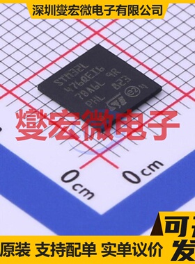 STM32L476QEI6 UFBGA-132 MCU/MPU/SOC微处理器控制器