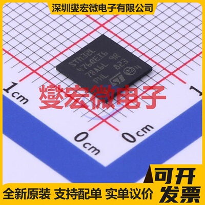 STM32L476QEI6 UFBGA-132 MCU/MPU/SOC微处理器控制器