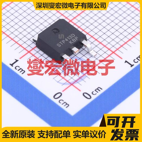 STP413D TO-252-2 P 40V 12A 场效应管晶体管