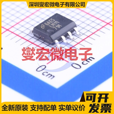 LM1971MX/NOPB SOIC-8 音频接口芯片IC