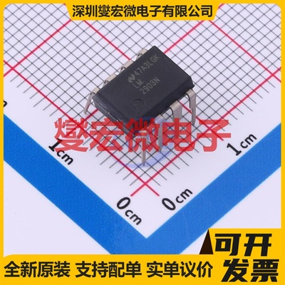 LM2903N/NOPB PDIP-8 比较器芯片IC