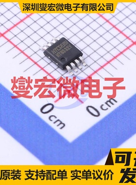 HT8332VRMZ MSOP-8 双路运算放大器芯片IC