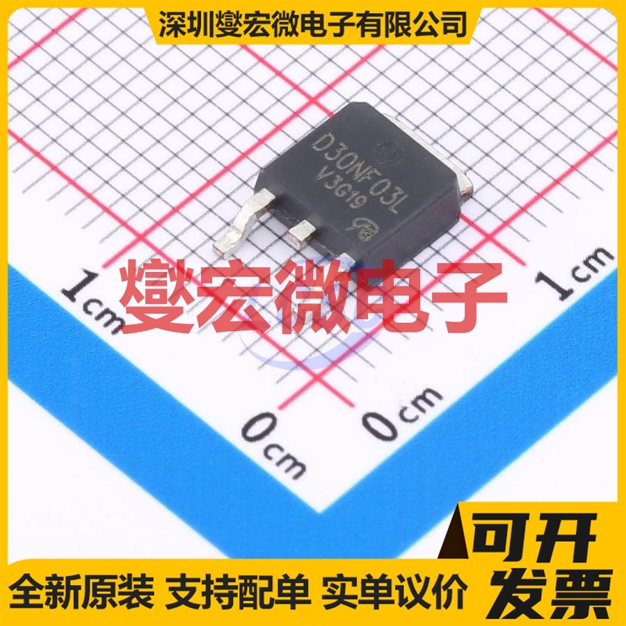 STD30NF03LT4-VB TO-252 N 30V 70A 场效应管晶体管