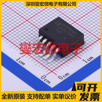 LM2575HVS-5.0/TR TO-263-5 DC-DC电源转换器芯片IC