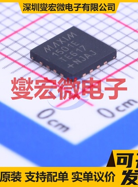 MAX1501ETE+ TQFN-16-EP(5x5) 电池管理芯片IC