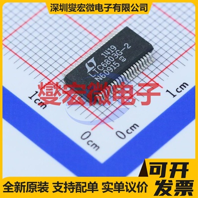 LTC6803IG-2#PBF SSOP-44-208mil 电池管理芯片IC