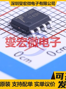 TP7660H SOIC-8-150mil 电荷泵芯片IC