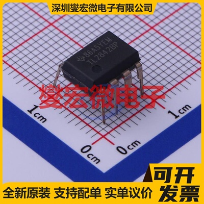 TL2842BP PDIP-8 AC-DC电源稳压控制器芯片IC
