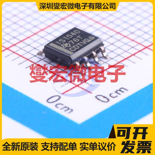 ISO1540DR SOIC-8 隔离式I2C接口芯片IC