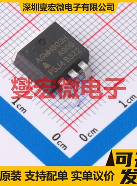 AGMH603H TO-263 N 60V 180A 场效应管晶体管