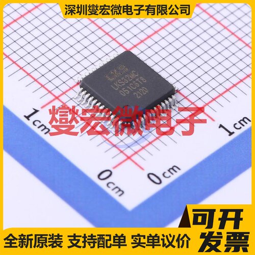 LKS32MC051C6T8 TQFP-48(7x7) MCU/MPU/SOC微处理器控制器