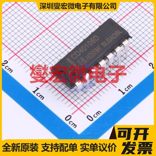 CD40106DE DIP-14 触发器芯片IC