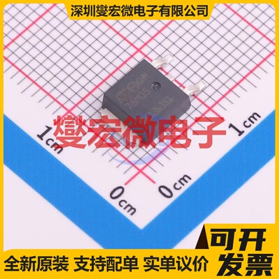 L78M05CDT-TR TO-252-2(DPAK) LDO低压差线性稳压器芯片IC