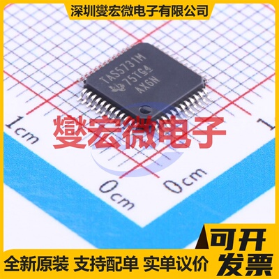 TAS5731MPHPR TQFP-48-EP(7x7) 单声道D类功放音频放大器芯片IC