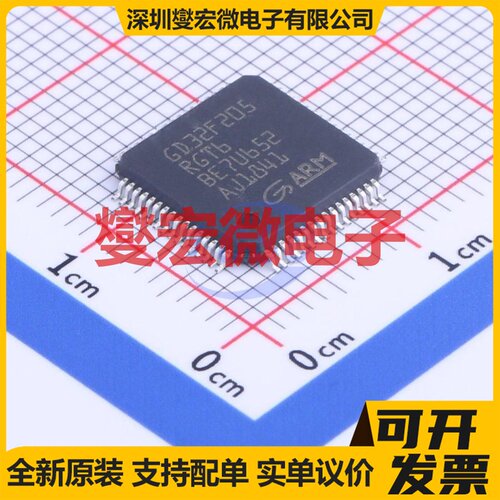 GD32F205RGT6 LQFP-64(10x10) MCU/MPU/SOC微处理器控制器