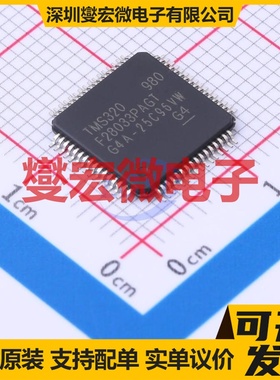 TMS320F28033PAGT TQFP-64(10x10) MCU/MPU/SOC微处理器控制器
