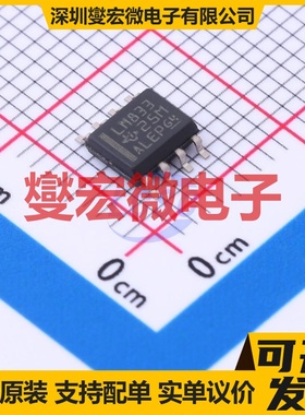 LM833DR SOIC-8 双声道音频放大器芯片IC