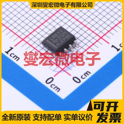LM833DR SOIC-8 双声道音频放大器芯片IC