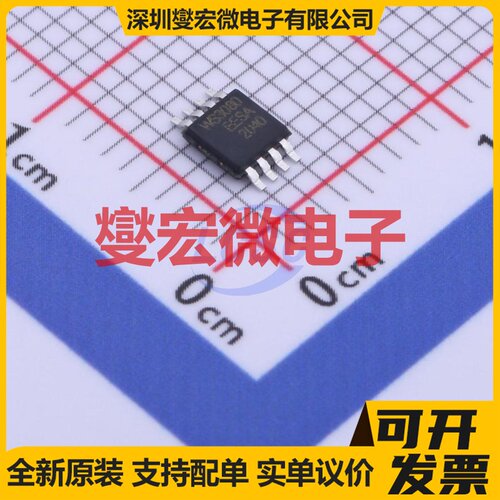 WS3080EESA MSOP-8 RS-485/422收发器接口芯片IC