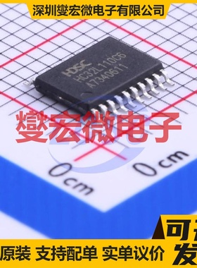 HC32L110C6PA-TSSOP20 TSSOP-20 MCU/MPU/SOC微处理器控制器
