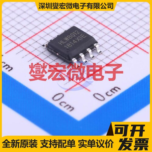 HLW8012 SOP-8 电能计量芯片IC