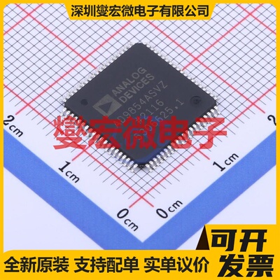 AD9854ASVZ TQFP-80-EP(14x14) DDS直接数字频率合成器芯片IC