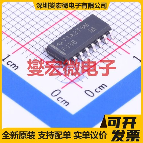 74F138D SOIC-16 信号开关/解码/多路复用器芯片IC