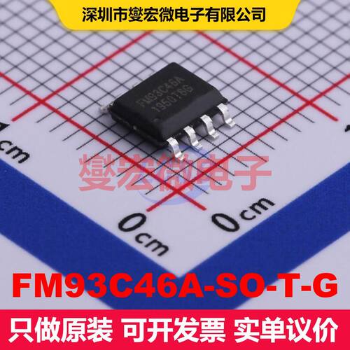 FM93C46A-SO-T-G SOP-8 内存芯片 存储器 集成芯片IC