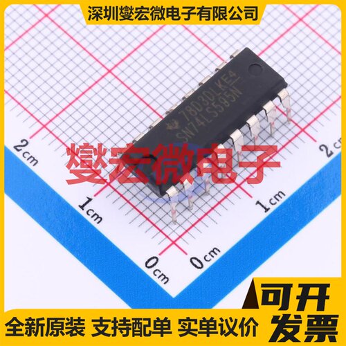SN74LS595N PDIP-16 串行至串行或并行移位寄存器芯片IC