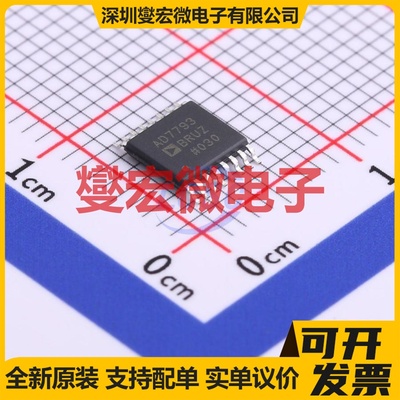 AD7793BRUZ TSSOP-16 ADC模数转换芯片IC