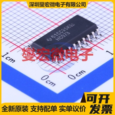 SN74HC573NSR SOP-20-208mil D型锁存器芯片IC