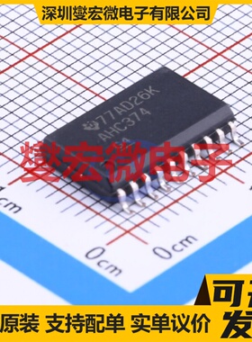SN74AHC374DWR SOIC-20-300mil 触发器芯片IC