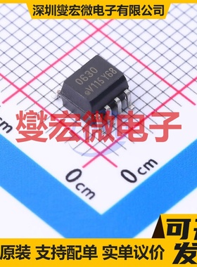 VO0630T SOIC-8 逻辑输出光耦