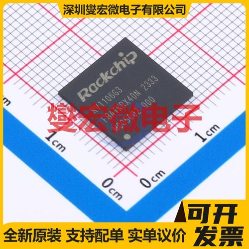 RV1106G3 QFN-128(12.3x12.3) MCU/MPU/SOC微处理器控制器